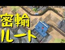 【Train Valley 2】鉄道運行パズルゲーム Stage49「シンガポール」（#58）【実況プレイ】