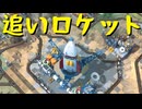 【Train Valley 2】鉄道運行パズルゲーム Stage50（最終ステージ）「火星行きロケット」（#59）【実況プレイ】