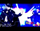 【MUGEN】旧章リスペクト 希望vs絶望 ～終古編～ Part26