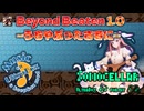♪ Beyond Beaten 1.0 ―うちやぶったさきに―