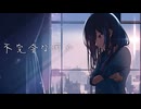 OrbitArk 「不完全な何か」