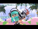 【ボイボ実況】 あつあつブラスターFIRST SPLAT part81  ホットブラスター・ホットブラスターカスタム編【splatoon 3 / スプラトゥーン３】