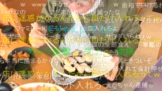 【ぞっくん】 お寿司を食べに来たらQRコードを映してしまい大量注文されてしまう　おったんの実況箇所【ニコ生】