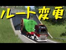 【Euro Truck Simulator 2】ペーパー歴10年がリワーク都市で特殊配送　ディジョン → ジュネーヴ（#336）【実況プレイ】