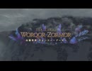 【FF14】Lv93 山陵登頂ウォーコーゾーモー