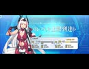 【FGO】鬼一法眼（レベルアップ）