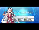 【FGO】鬼一法眼（レベルアップ）
