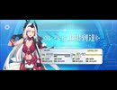 【FGO】鬼一法眼（レベルアップ）