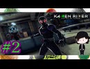 【切り札はいつも翔太郎の手に】『KAMEN RIDER memory of heroez』如晴実況!#2