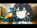 後輩のモカちゃんに告白されたのがバレた件【ヤンデレ劇場】