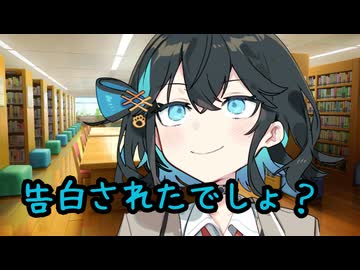 後輩のモカちゃんに告白されたのがバレた件【ヤンデレ劇場】