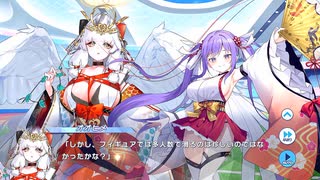 【ティンクルスターナイツ】星騎士ストーリー ★★★[銀盤の神楽舞姫]舞亜