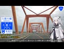 【日立市の道路事情は救えない？】国道245号 日立 → 水戸 Part1/1【アリアルさんと国道走破】