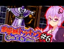 【悪魔城ドラキュラ CotM】進化した月輪の吸血鬼ハンターゆかり #6