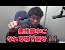 寝食忘れてハマれるものありますか？