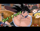 【DBDBD】ピーピーうるさいひよこに、挨拶してやろうかな【ゆっくり実況】
