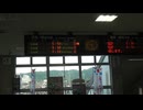 赤穂線・伯備線　播州赤穂～新見①【播州赤穂→備前片上】