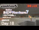 【カピバラハードコア7】ひたすら石材堀。【18日目】