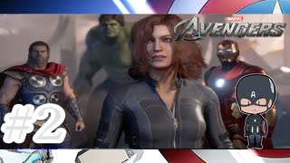 【アベンジャーズ崩壊】『MARVEL AVENGERS』如晴実況!#2