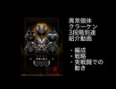 勝利の女神：NIKKE 迎撃戦 異常個体 クラーケン 3段階参考