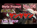 【SunoAI V4】だんだんダンダダン【Lofi J-POP】二次創作アニソン。作曲：SunoAI。(sunoaisong,lofisongsjapan,lofimusic,aminesongs)