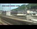 赤穂線・伯備線　播州赤穂～新見⑧【備中高梁→井倉】