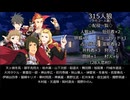 315人狼6－3