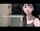 あなたが見た世界/Cover収穫祭【歌ってみた】