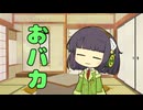 セイタコの日常パート85『おバカ』