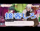 ツイステッドワンダーランドをマイペースに実況プレイ　イベント編　Sam's New Year Sale 2025②