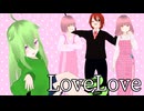 【創作オリジナル曲MV】LoveLove／らぶ王国【少年少女大戦】