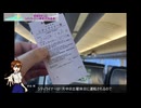 【田谷侑は語りたい】  季節のきっぷ1月 京成シティライナー 車急式特急券