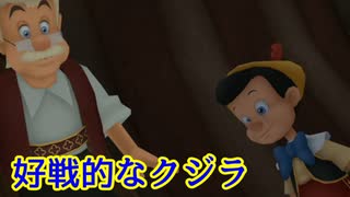 《実況》キングダムハーツ　Part15