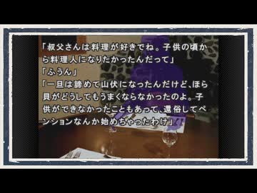 ◆かまいたちの夜　実況プレイ◆感想回