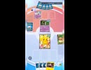 #ポケポケ 速攻90点で相手を破壊します！