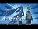 【初音ミク・鏡音レン】Asterism