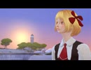 【シム東方】ルーミアのにんげん牧場 12話「高校生編(1)」