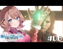 ジェネシス登場【クライシス コア -FF7- リユニオン】【女性実況】#06
