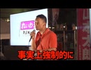レプリコンワクチン　世界で日本だけが承認しテレビ新聞が煽っています　　大同団結についても語ります