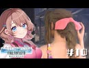 思い出のリボン【クライシス コア -FF7- リユニオン】【女性実況】#10