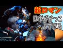 人型ロボ「ミノタウロス」がかっこよすぎる件【No Man's Sky】#38