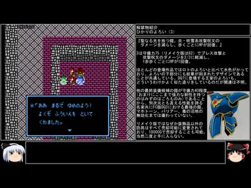 【DQ1～8】一度使った物は次作品以降使用禁止で3周してみた　part37【シリーズ解禁縛り】