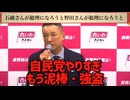 日本はもはや先進国でも経済大国でもない、一体誰のせいか　　愚民・奴隷から家畜・実験動物へ、最後は殺処分　　日本国崩壊政策と日本人貧困化政策