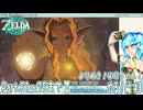 よりぬき！卯月ちゃん！【ゼルダの伝説TotKやる！編 #3】