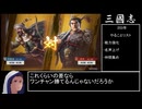 【三國志8 REMAKE】スーパー匈奴ワールド その6