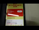 ポイ活投資：副業：TikTok Lite今日のポイント！2025年1月8日