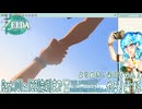 よりぬき！卯月ちゃん！【ゼルダの伝説TotKやる！編 #5】