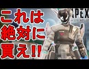 絶対に買い逃すな！オルターの新スキン「アナーコノート」が最強すぎる件！【再販】【プレステージスキン】【スーパーレジェンド】【コレクションイベント】【APEX LEGENDS/エーペックスレジェンズ】