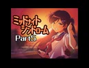 ミッドナイトシンドローム Part5 【第二章 神舞神社③】