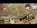 ゼロからはじめる狂気の生活#06【7days to die】【ゆっくり実況】"complex"って「複合施設」って意味なんだぜ。え、知ってた？複雑な気持ちだぜ！